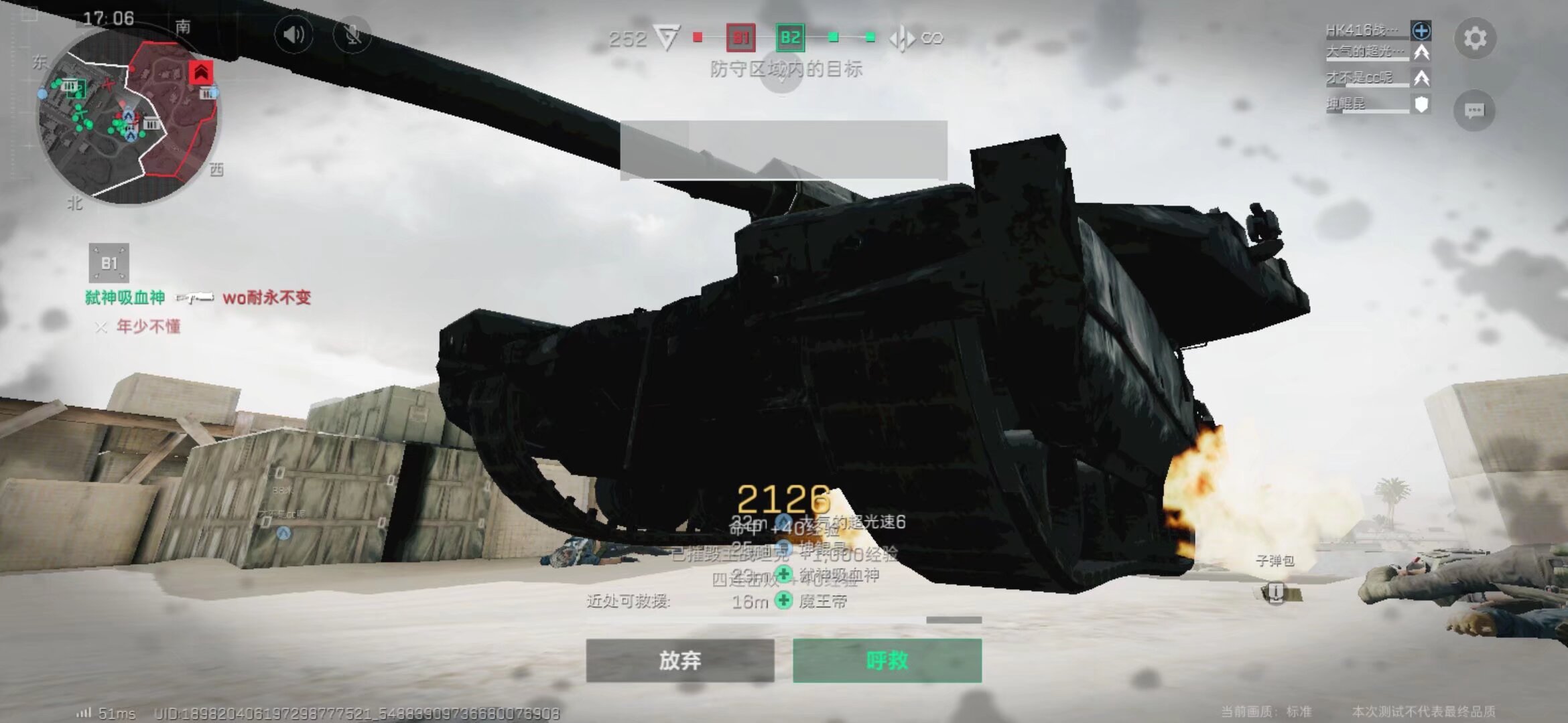 迈尼昂的7 迈尼昂的7