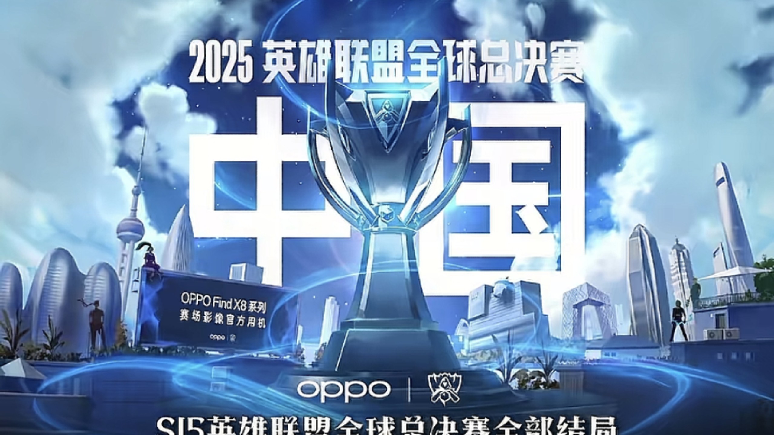 主客场先后